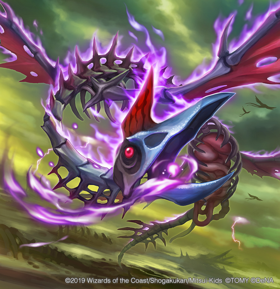 Necrodragon Megira | Duel Masters PLAY'S Wiki | Fandom Necrodragon Megira | Duel Masters PLAY'S Wiki | Fandom