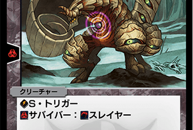 Q-tronic Omnistrain | Duel Masters PLAY'S Wiki | Fandom