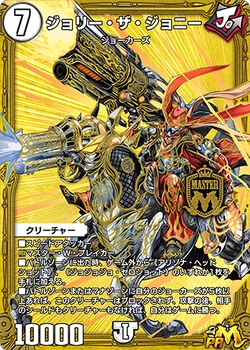 Jolly the Johnny | Duel Masters PLAY'S Wiki | Fandom