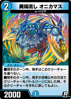 Super Terradragon Variant Vades | Duel Masters Wiki | Fandom