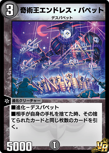 Endless Puppet, Lord of Magic | Duel Masters PLAY'S Wiki Endless Puppet, Lord of Magic | Duel Masters PLAY'S Wiki