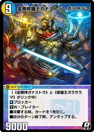 Ganastora Garasarama, Vajra Shura King | Duel Masters PLAY'S Ganastora Garasarama, Vajra Shura King | Duel Masters PLAY'S