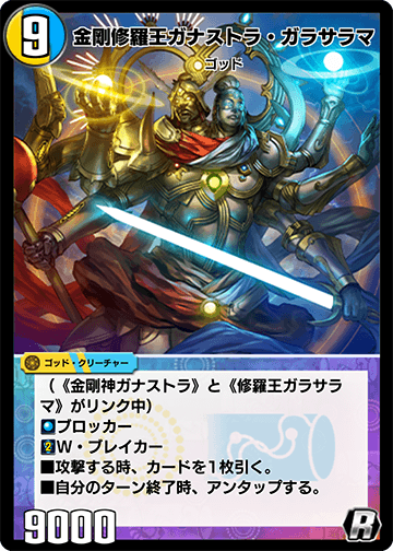 Ganastora Garasarama, Vajra Shura King | Duel Masters PLAY'S Ganastora Garasarama, Vajra Shura King | Duel Masters PLAY'S