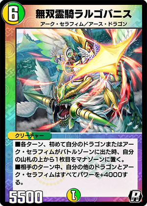 Largovanis, Matchless Spirit Knight | Duel Masters PLAY'S Largovanis, Matchless Spirit Knight | Duel Masters PLAY'S