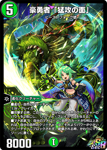 フルアート)大牙勢団の総長、脂牙/Greasefang, Okiba Boss《日本