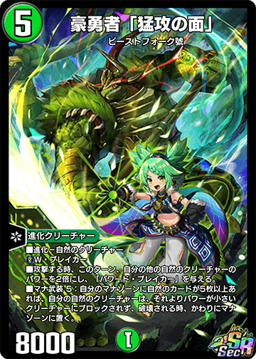 Niruch Naidraug, Bold Hero | Duel Masters PLAY'S Wiki | Fandom