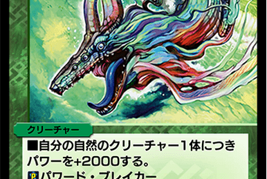 人気の新作 Delacerna Arque Terradragon | Fandom | Wiki PLAY'S Masters Duel デュエルマスターズ