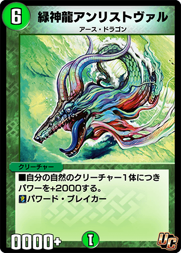 Terradragon Anrist Vhal | Duel Masters PLAY'S Wiki | Fandom Terradragon Anrist Vhal | Duel Masters PLAY'S Wiki | Fandom