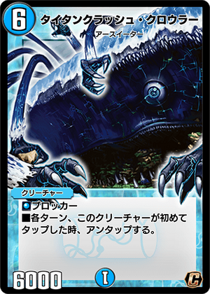 デュエルマスターズ クローン・クラッシュ クローン・クラッシュ(DM12 28/55) | デュエル・マスターズ