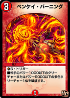 Benkei Burning