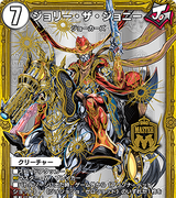 Jolly the Johnny | Duel Masters PLAY'S Wiki | Fandom