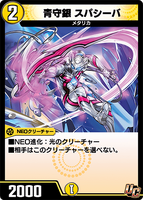 Spasheba, Blue Defense Silver
