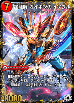 Kanran! Hole In One Hercules | Duel Masters Wiki | Fandom