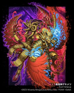 Geki Metsu, Dragon Ultimate God | Duel Masters PLAY'S Wiki Geki Metsu, Dragon Ultimate God | Duel Masters PLAY'S Wiki