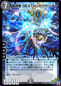 デュエルマスターズ プロキオン・ドラグーン デュエルマスターズ プロキオン・ドラグーン プロキオン
