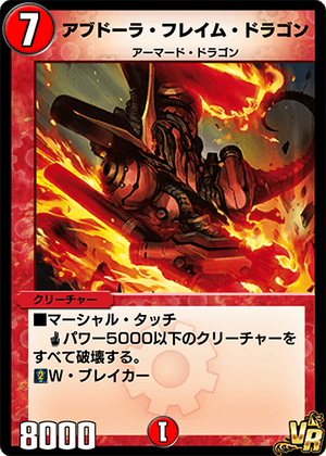 竜と炎の物語 Dragon and Flame (Ryuu to honoo no monogatari
