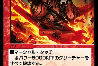 Perfect Storm Double Cross, Blastdragon | Duel Masters PLAY'S Wiki