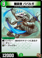 Babalga, Dragon Armored