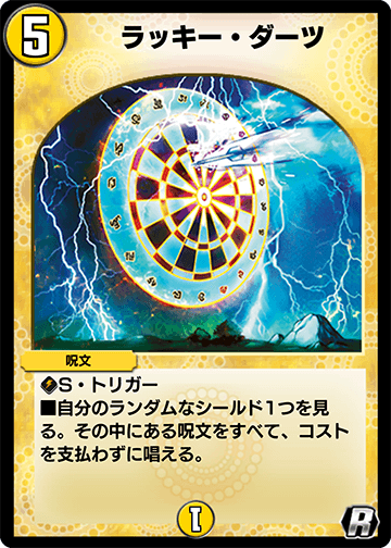 Cosmic Darts | Duel Masters PLAY'S Wiki | Fandom Cosmic Darts | Duel Masters PLAY'S Wiki | Fandom