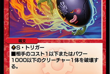 I Am Justice If You Want | Duel Masters Wiki | Fandom