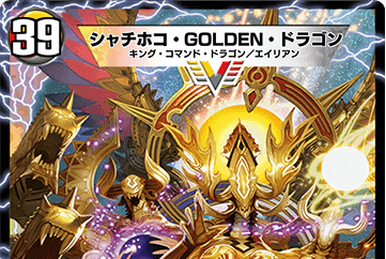 Perfect Earth, Planetary Dragon | Duel Masters PLAY'S Wiki Perfect Earth, Planetary Dragon | Duel Masters PLAY'S Wiki