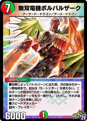 Bombazar, Dragon of Destiny | Duel Masters PLAY'S Wiki | Fandom