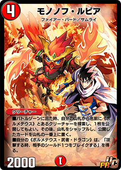 Mononofu Lupia | Duel Masters PLAY'S Wiki | Fandom