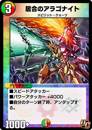 Quick Drawing Aragonite | Duel Masters PLAY'S Wiki | Fandom