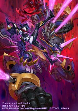 Deadzone, S-Rank Zombie | Duel Masters PLAY'S Wiki | Fandom Deadzone, S-Rank Zombie | Duel Masters PLAY'S Wiki | Fandom