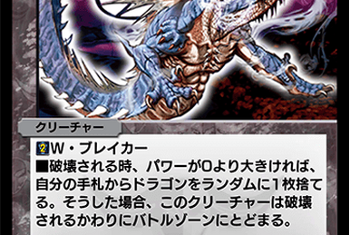 Romanov the 1st, Lord of the Demonic Eye | Duel Masters Romanov the 1st, Lord of the Demonic Eye | Duel Masters