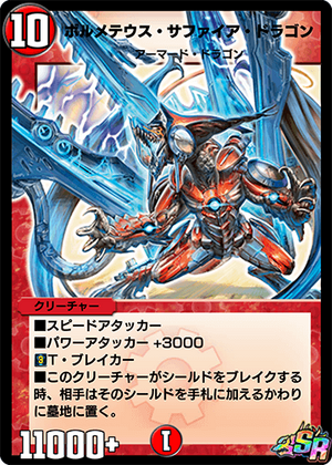 Bolmeteus Sapphire Dragon | Duel Masters PLAY'S Wiki | Fandom