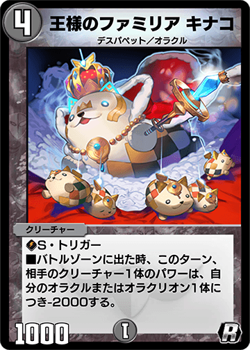 Kinako, Familia's King | Duel Masters PLAY'S Wiki | Fandom