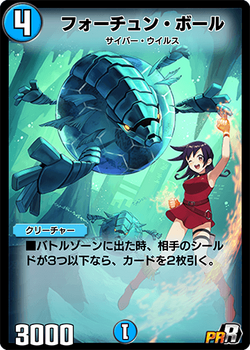 Lucky Ball | Duel Masters PLAY'S Wiki | Fandom