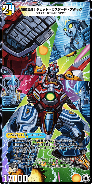 Fused Dreadnought! Jet Cascade Attack | Duel Masters PLAY'S