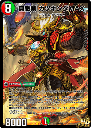 賭ケグルイ メモリアルピンズ 331 Katsuking MAX, Outlaw Caliber | Duel Masters PLAY'S Wiki
