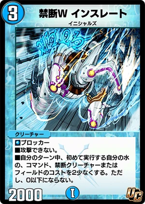 Insulate, Forbidden W | Duel Masters PLAY'S Wiki | Fandom
