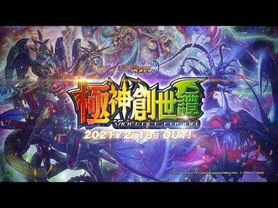 DMPP-08 Trailer