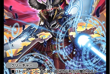 Change the World, Blue Divine Dragon | Duel Masters PLAY'S