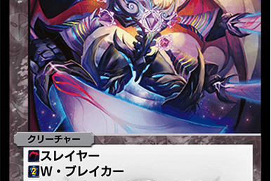 Codenight Black of Lionel | Duel Masters PLAY'S Wiki | Fandom Codenight Black of Lionel | Duel Masters PLAY'S Wiki | Fandom