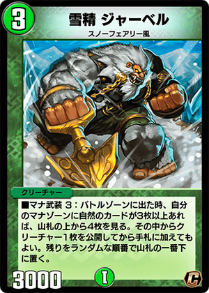 デュエルマスターズ トリーヴァスノーフェアリーデッキ - メルカリ
