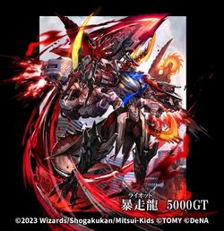5000GT, Riot | Duel Masters PLAY'S Wiki | Fandom 5000GT, Riot | Duel Masters PLAY'S Wiki | Fandom