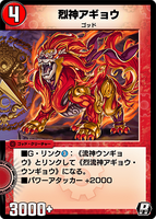 An example of a Fire god creature