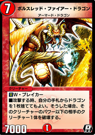 Category Fire Duel Masters Play S Wiki Fandom