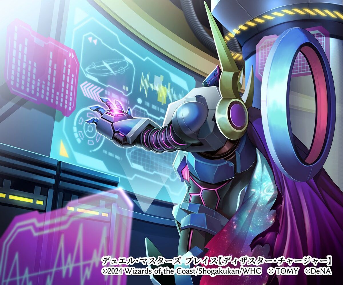 Dragshoot Charger | Duel Masters Wiki | Fandom
