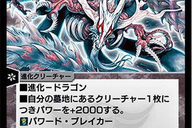 Terradragon Arque Delacerna | Duel Masters PLAY'S Wiki | Fandom