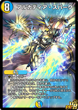 Arcadia Spark | Duel Masters PLAY'S Wiki | Fandom