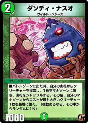 Dandy Nasuo | Duel Masters PLAY'S Wiki | Fandom