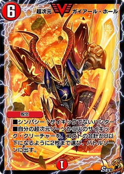 Hyperspatial Gaial Hole (Secret)