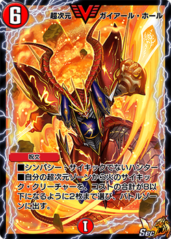 Hyperspatial Gaial Hole | Duel Masters PLAY'S Wiki | Fandom