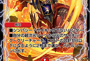 GENJI Double Cross, Temporal Swordsman | Duel Masters PLAY'S